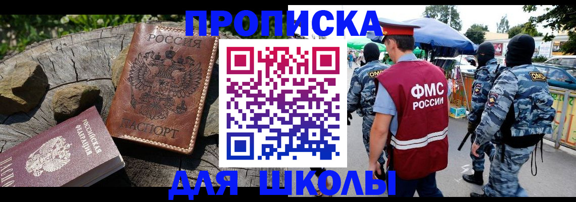 где прописаться в Сызрани