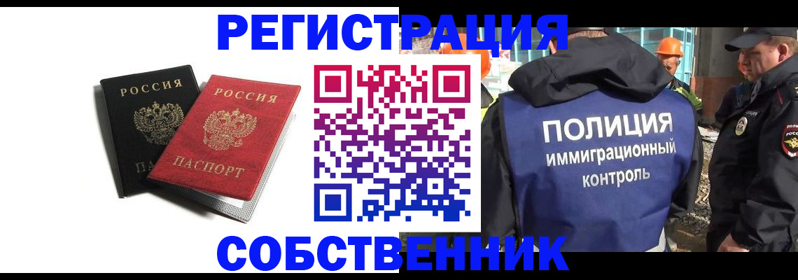 временная регистрация адрес в Сызрани