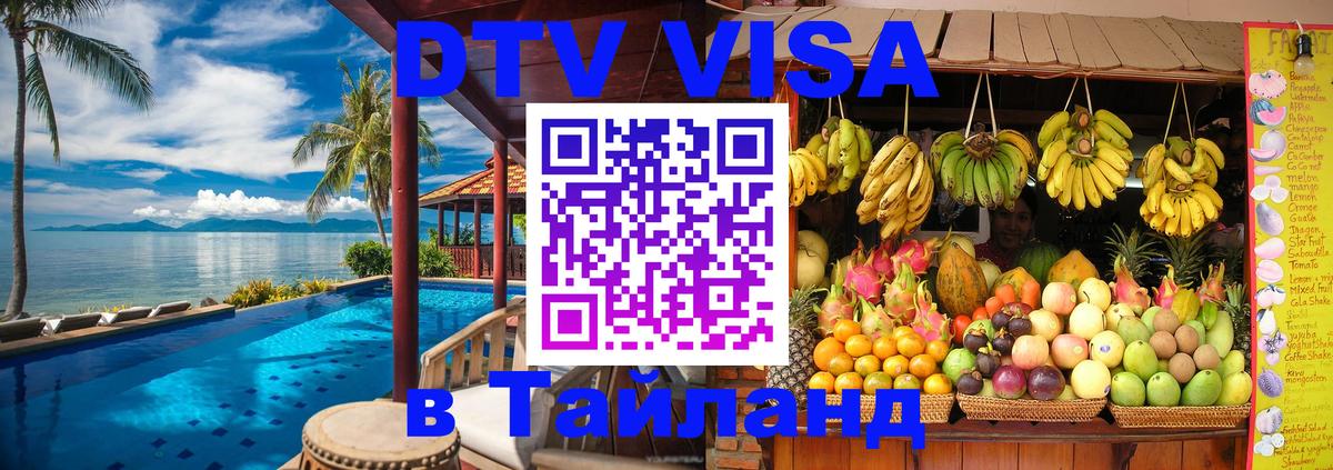 Сколько стоит DTV виза — актуальные цены, оформление даже без документов - 